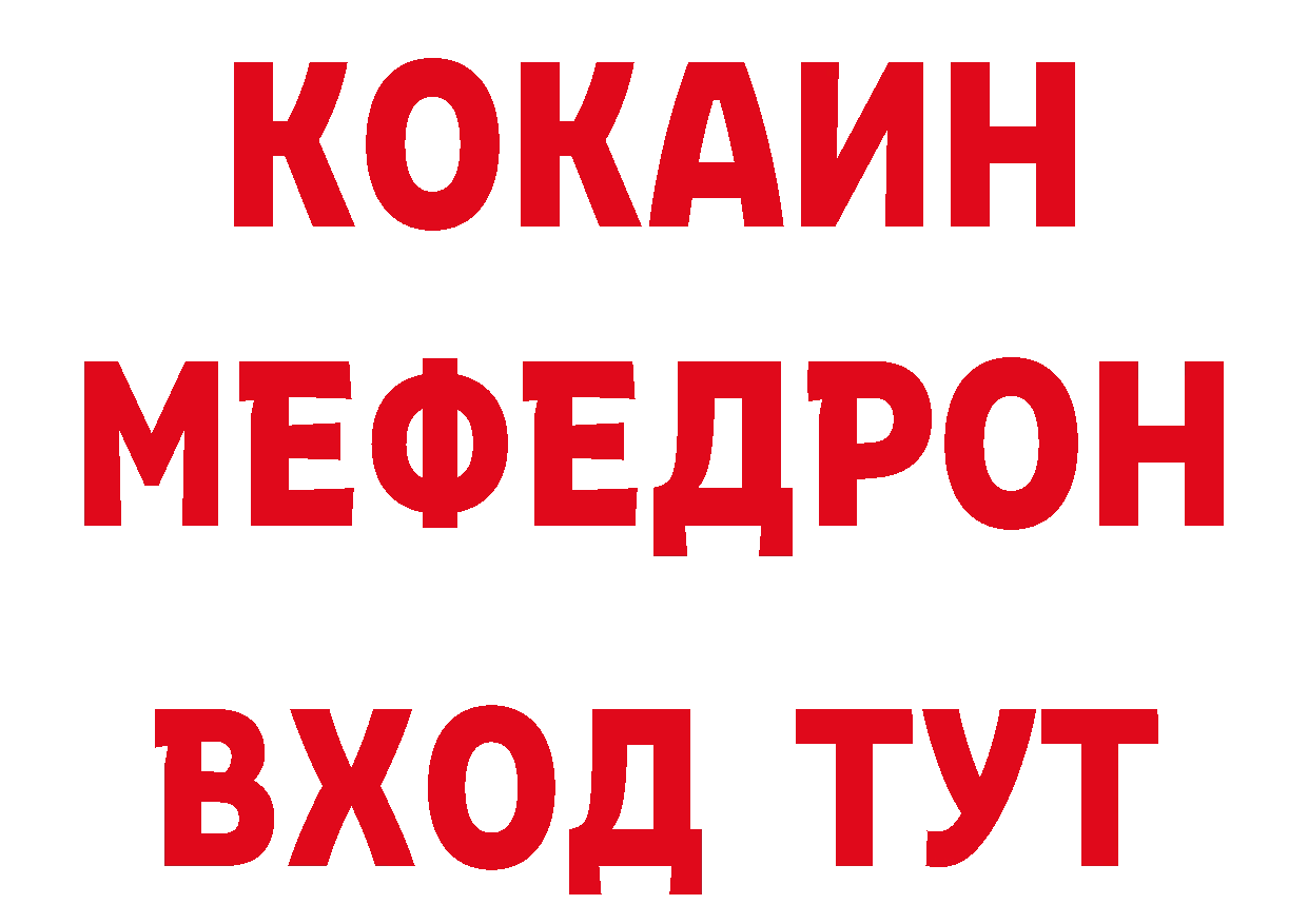 Кокаин 97% как зайти даркнет кракен Райчихинск